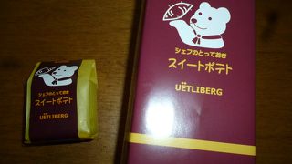 スィーツがおいしい