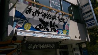 料金高めだと思います