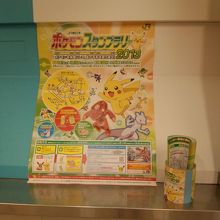 ポケモンラリー ペットボトルホルダー By Nanaco18 上野駅のクチコミ フォートラベル ポケモンラリー ペットボトルホルダー By Nanaco18 上野駅のクチコミ フォートラベル