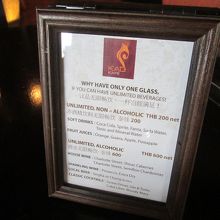 フリードリンクのメニューがあります