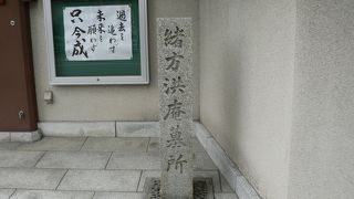 近代医学の功労者緒方洪庵夫妻の龍海寺墓所