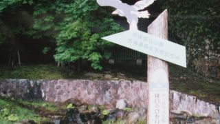 “ひかりごけ”で有名