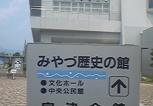 宮津会館 クチコミ アクセス 営業時間 天橋立 宮津 フォートラベル