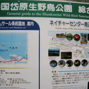 風蓮湖・春国岱の環境の保全と環境教育のための施設