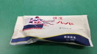 関内・山下・伊勢佐木へ行ったら、ぜったいここ！