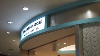 空港にユナイテッドアローズがあるなんて！