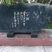 石段上にこんな石碑