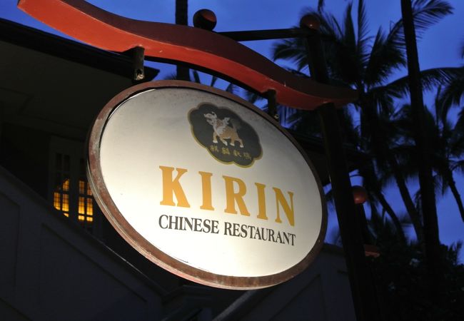 便利な場所にあるＫＩＲＩＮ