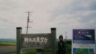 網走湖から斜里岳や知床連山まで見渡せる