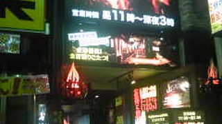 色んな酒が飲み放題