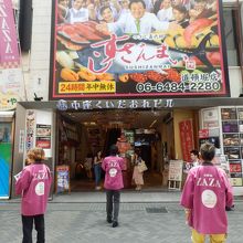 道頓堀にある中座くいだおれビル