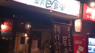 食堂と居酒屋の中間