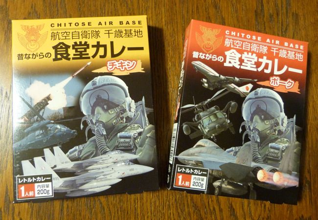 ご当地グルメとして空自カレーが開発されました