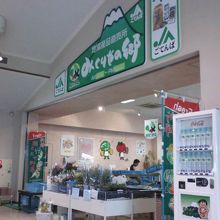 農産物直売所