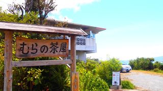 絶景を楽しみながら♪