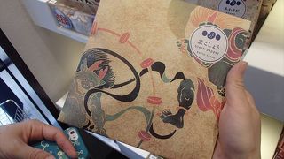 、お土産として喜ばれるパッケージを複数用意していて、中身よりもパッケージに惹かれてしまい、お土産として買って提供可能です。