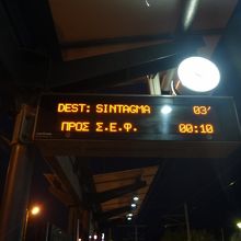 次のトラムを表示