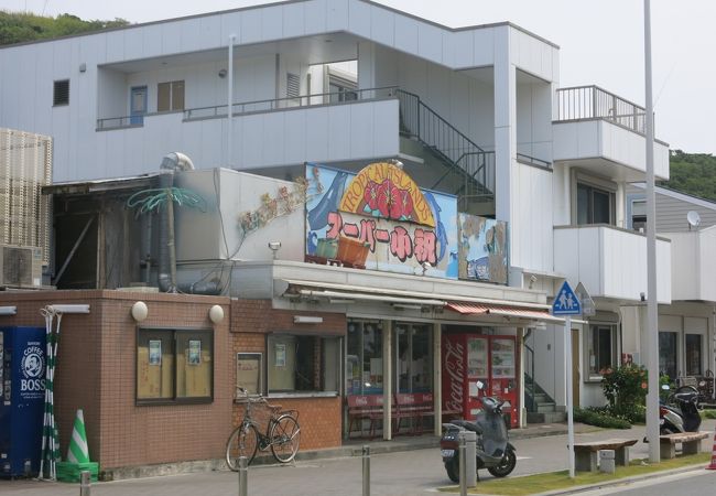 スーパー小祝 クチコミ アクセス 営業時間 父島 フォートラベル スーパー小祝 クチコミ アクセス 営業時間 父島 フォートラベル