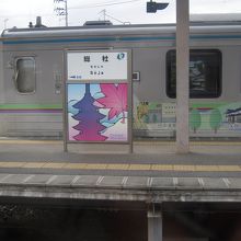 総社駅と伯備線の電車