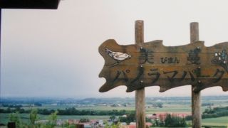 十勝平野ののどかな農村風景を望む