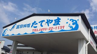 大型のお食事処