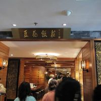 四川豆花飯荘 (パークロイヤル オン キッチナー ロード店)