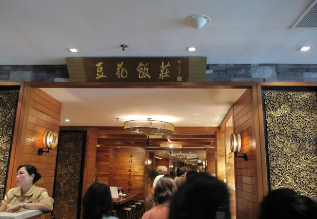 四川豆花飯荘 パークロイヤル オン キッチナー ロード店 クチコミ アクセス 営業時間 シンガポール フォートラベル