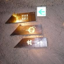 矢印に従って進みます。