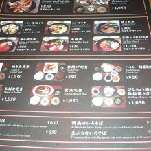 ランチのメニュー。（’１３年３月現在のもの。内容や価格は、変