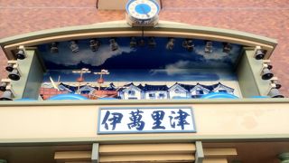 伊万里駅から徒歩約１０分