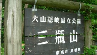 国引きの山　三瓶山