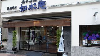 博多駅前の老舗和菓子店