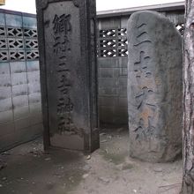 古い石碑は片隅に