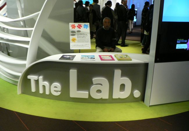 「The Lab.みんなで世界一研究所」