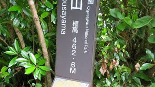 母島屈指のトレッキング