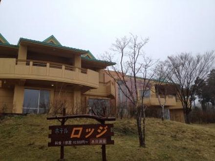 富士山こどもの国 ホテルロッジ の宿泊予約なら フォートラベル の格安料金比較 富士 富士山こどもの国 ホテルロッジ の宿泊予約なら フォートラベル の格安料金比較 富士
