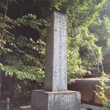 源頼朝公顕彰碑