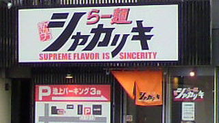 満腹になれます