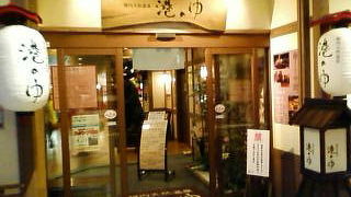 北の温泉・・ちょっと立ち寄り湯に・・