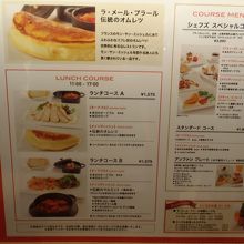 ランチタイムは17時まで〜