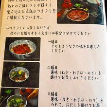 このようにして食します