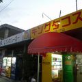 ローカルのたまり場？
