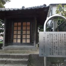 姥子社(解説板あり)