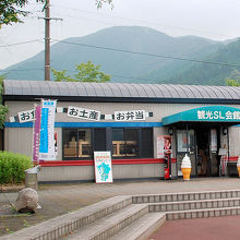 観光ＳＬ会館の建物
