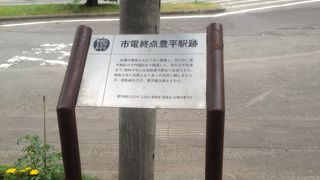 昭和46年の地下鉄開通まで交通の要衝