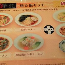 ランチメニューの一部です。