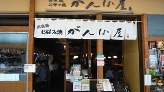 広島風　お好み焼き