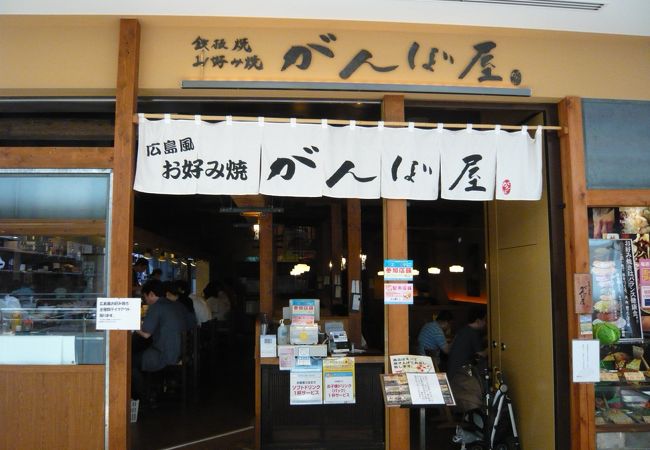 広島風　お好み焼き