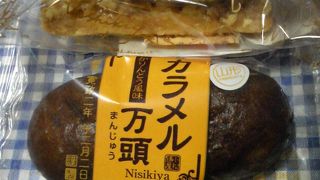 南の陽だまり Nisikiya 南陽店