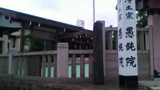 名前はゴツイが、ピンク色のお寺